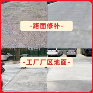 藁城水泥地面修复剂