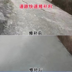 藁城水泥路面薄层修补剂